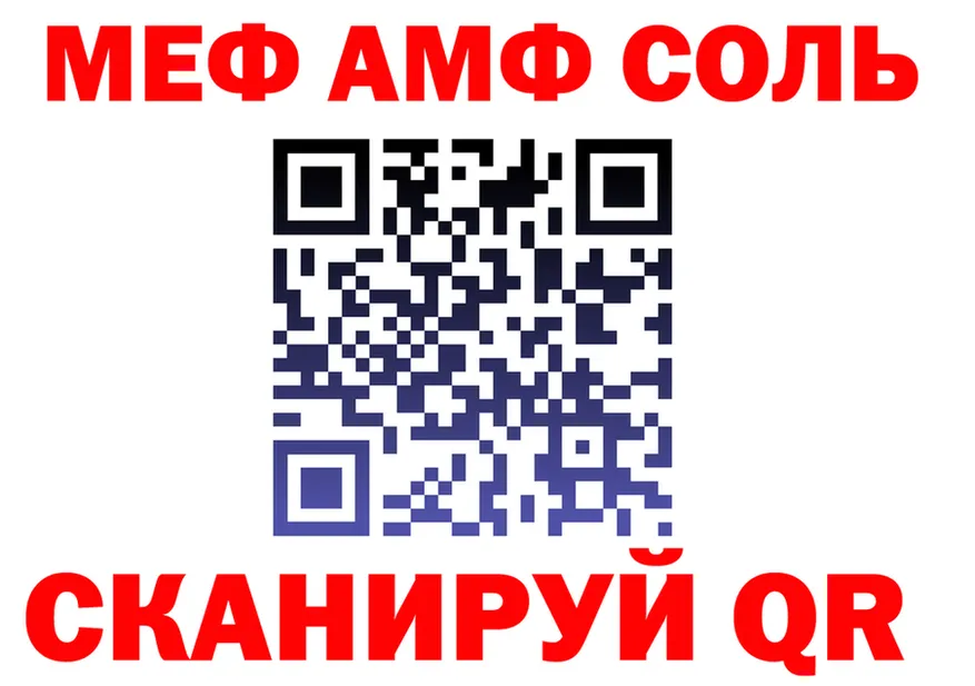 АМФ 97% зеркало darknet MEGA Ростов