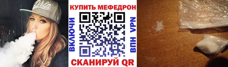 Меф мяу мяу Ростов