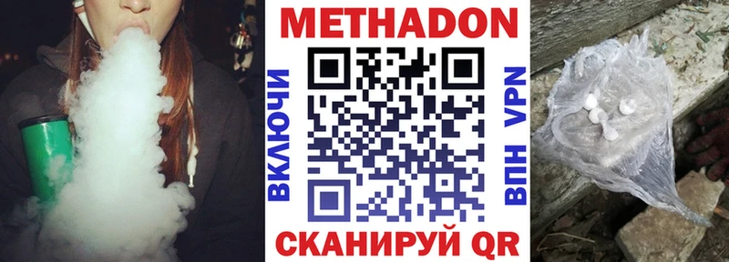 Метадон methadone  kraken рабочий сайт  Ростов  как найти  